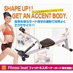 アクティブローイングマシン